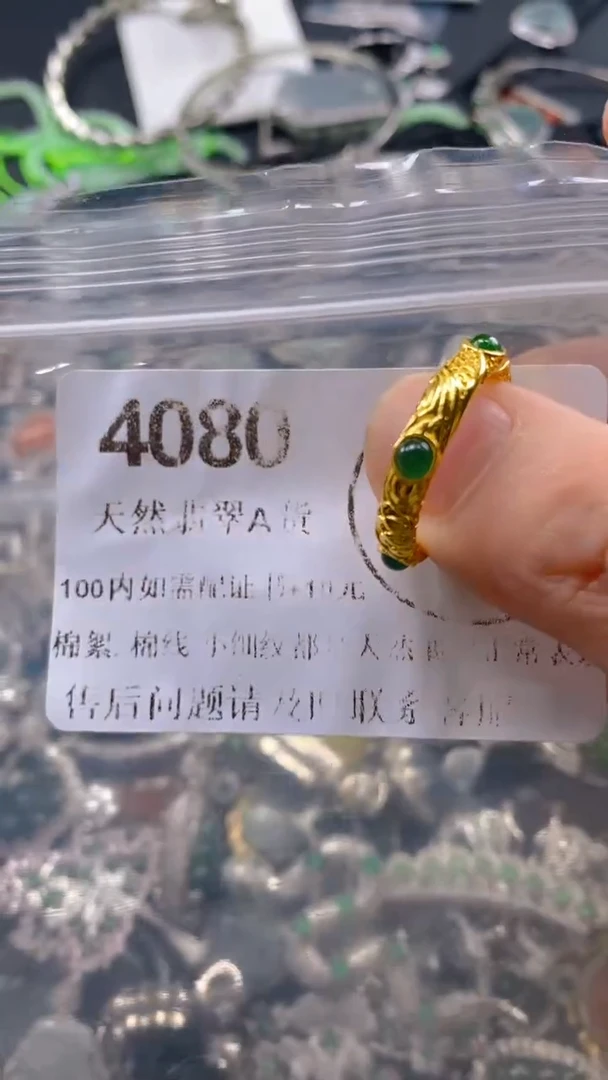 翡翠未镶嵌吊坠(不含链)4080.