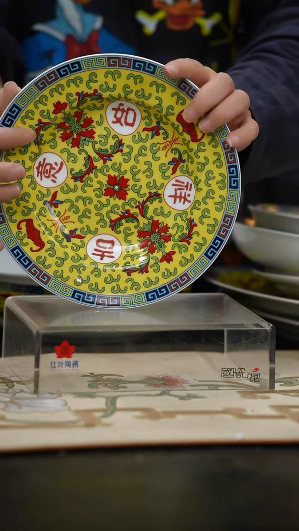 瓷2个微瑕吉祥如意8英寸汤盘