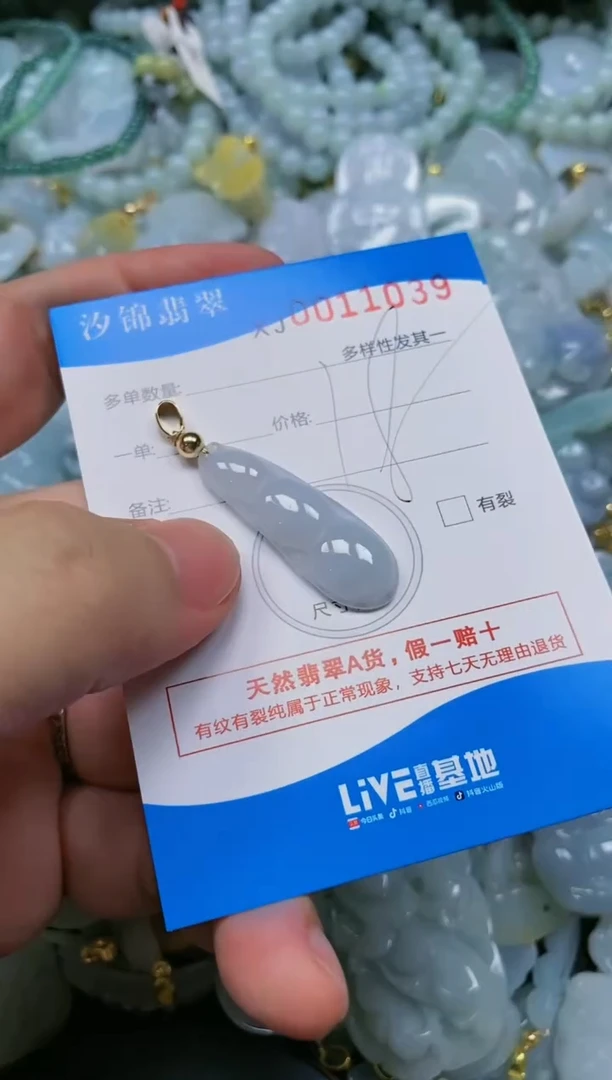 翡翠未镶嵌颈饰闪购商品0011039