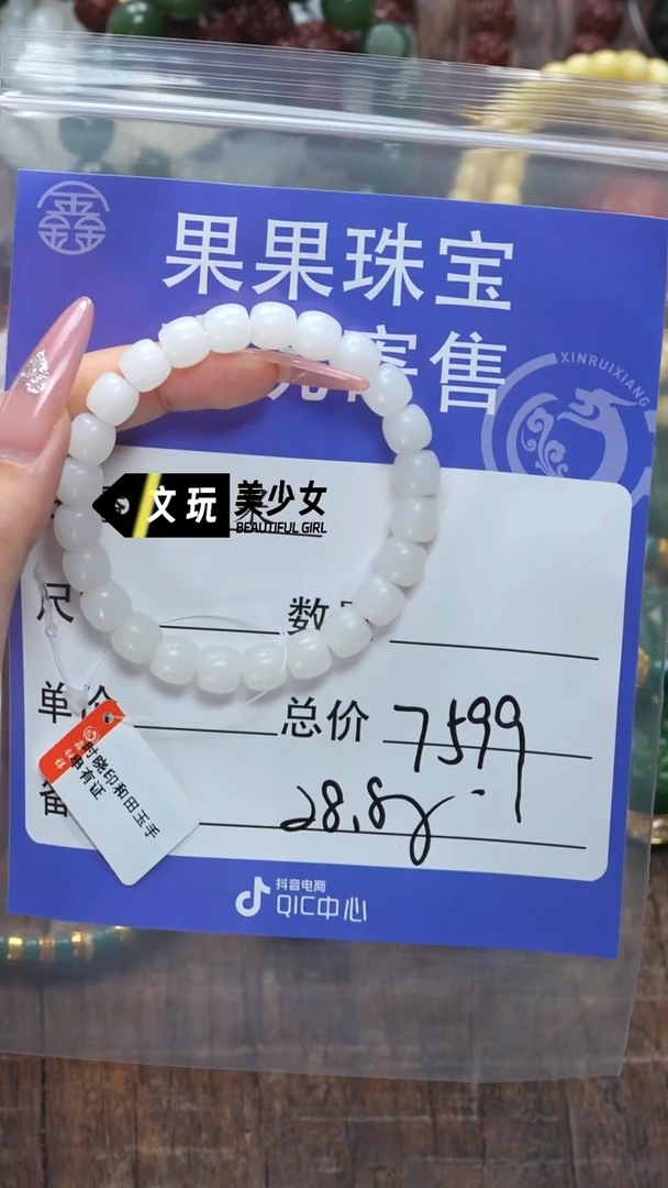 和田玉未镶嵌珠宝奇石竹**雨玉