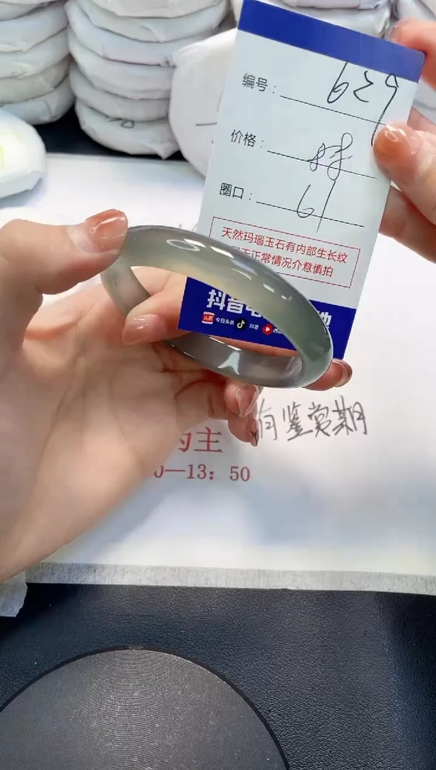 未镶嵌手镯玛瑙/玉髓629