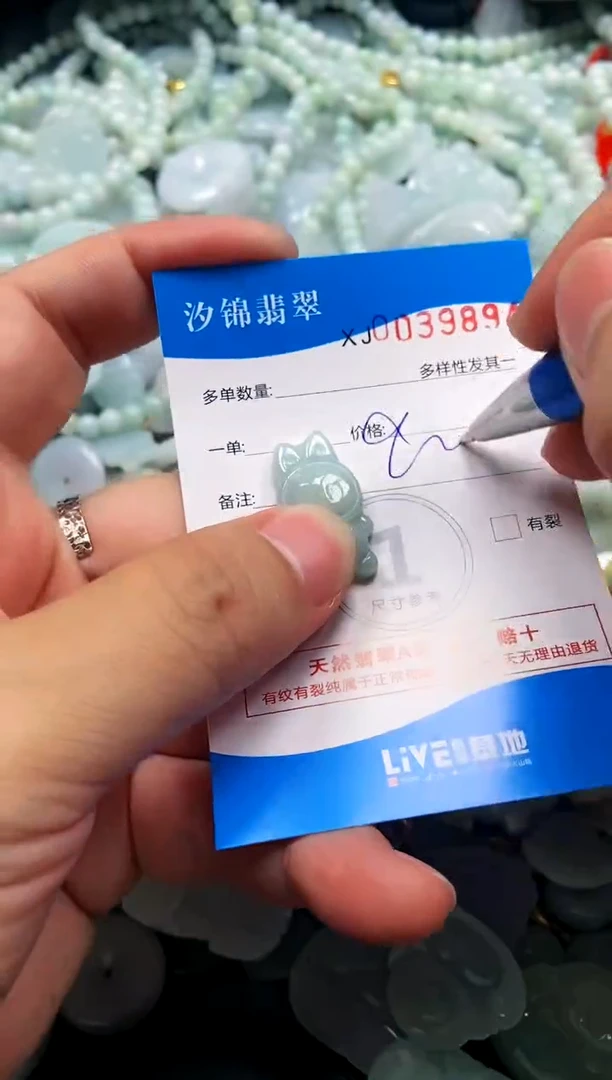 颈饰未镶嵌翡翠闪购商品0039894