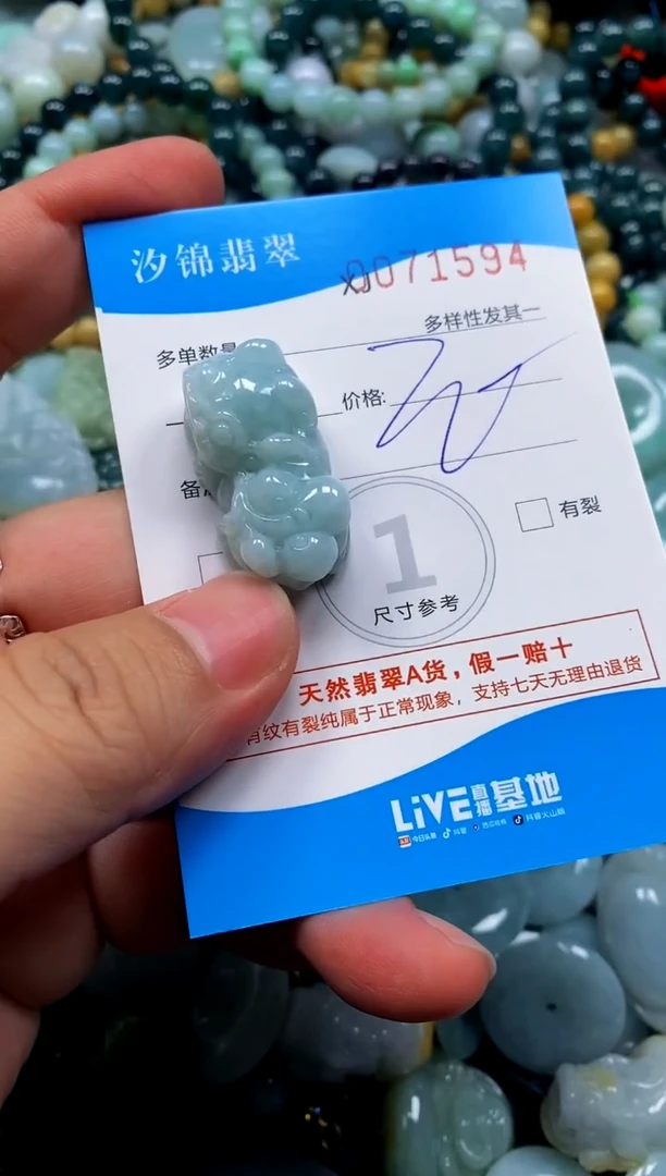 颈饰未镶嵌翡翠闪购商品0071594