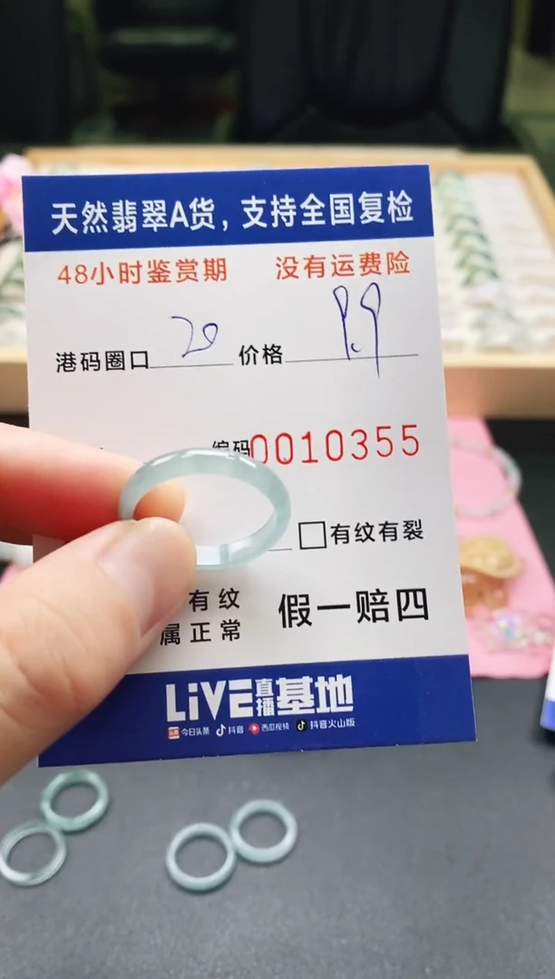 未镶嵌戒指翡翠天然A货翡翠戒圈0355