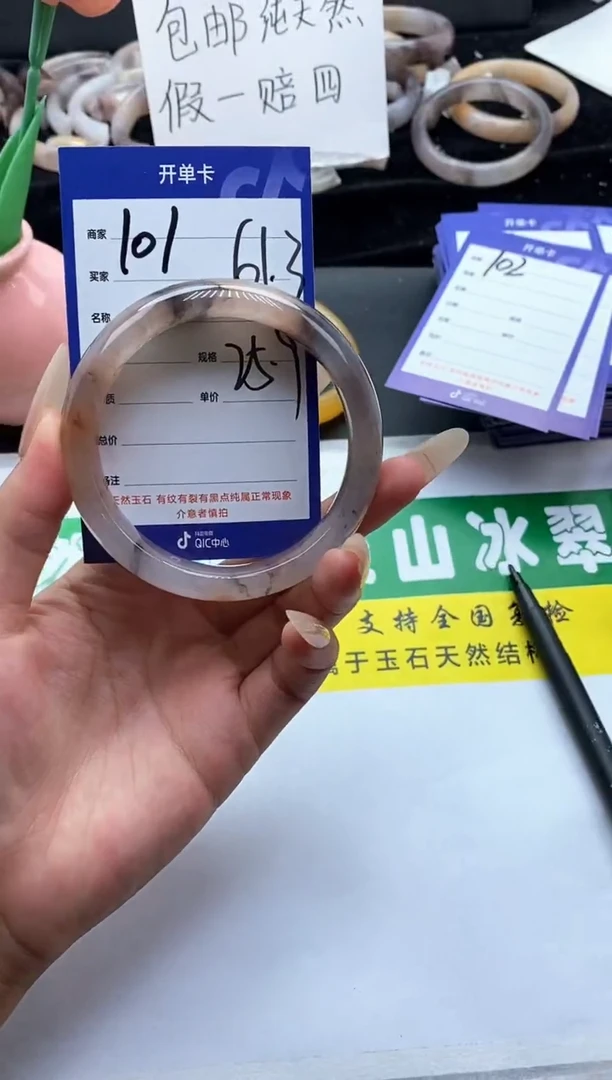 未镶嵌手镯石英质玉（金丝玉）101-61