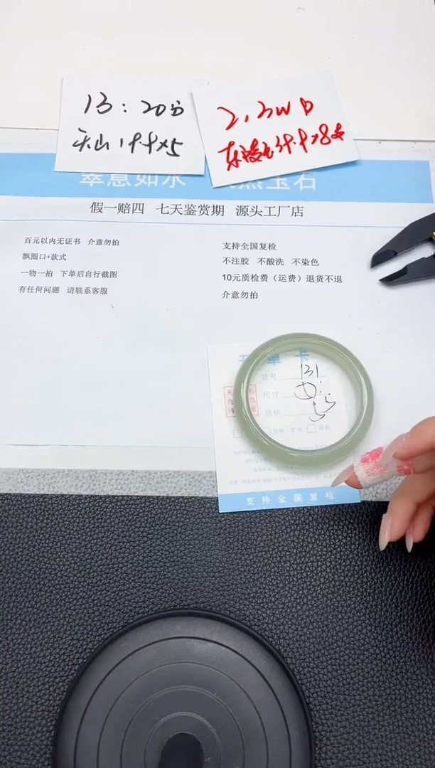 石英质玉手镯未镶嵌131-57