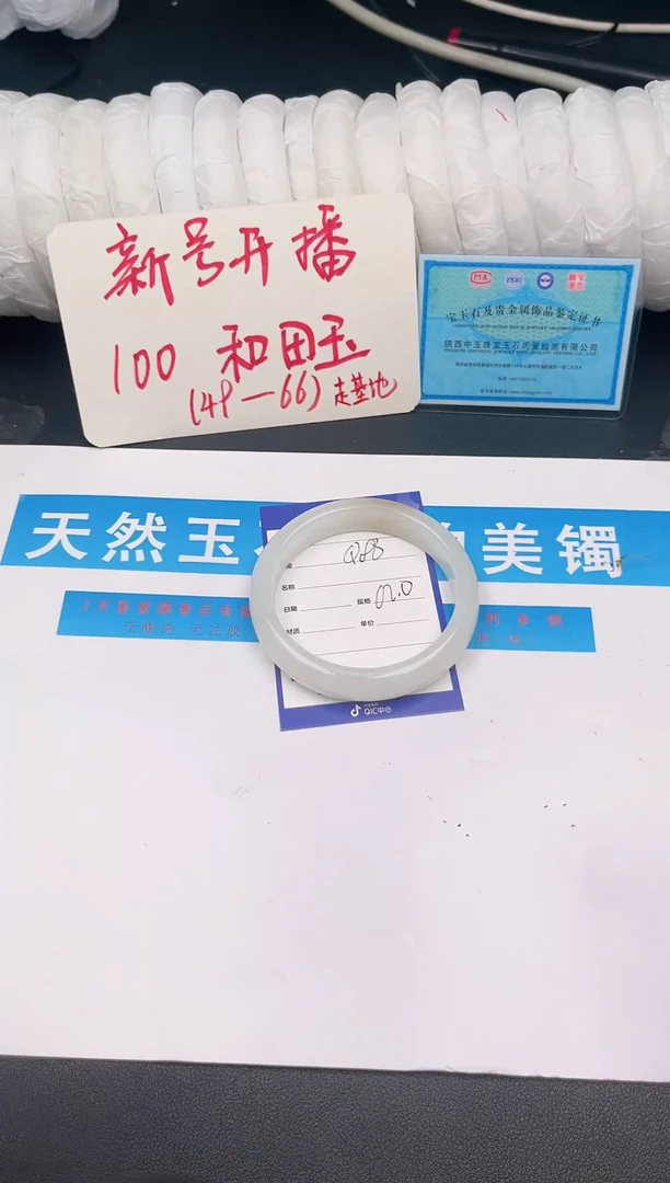 未镶嵌手镯和田玉Q86微色差