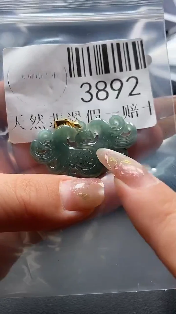 翡翠未镶嵌吊坠(不含链)3892