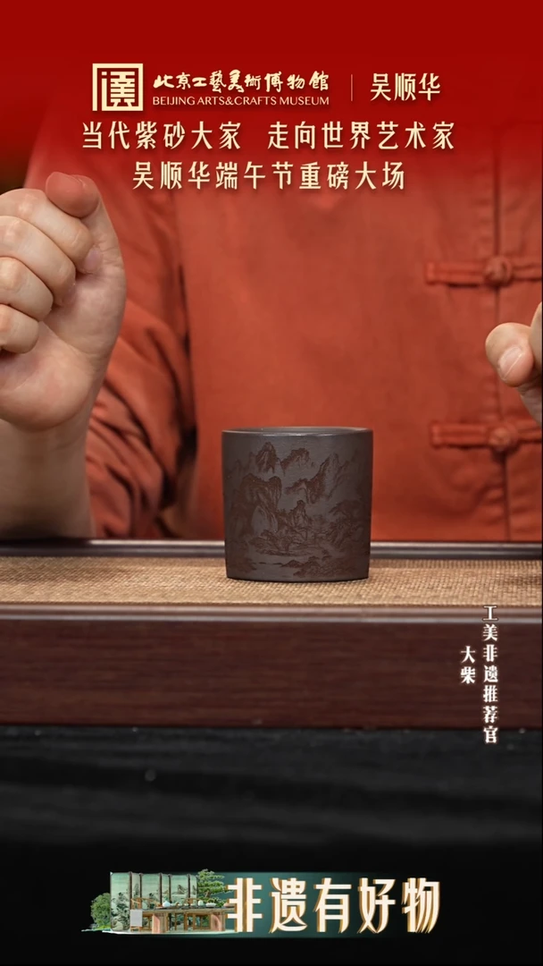 茶杯紫砂陶茶溯源 03