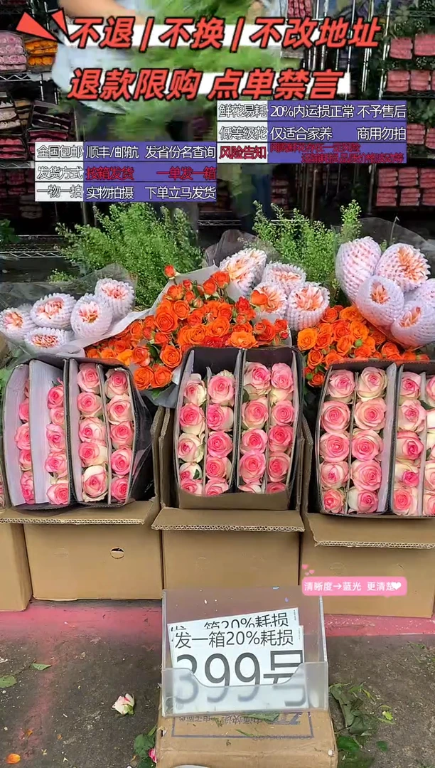 399号♥含20%耗损发一箱
