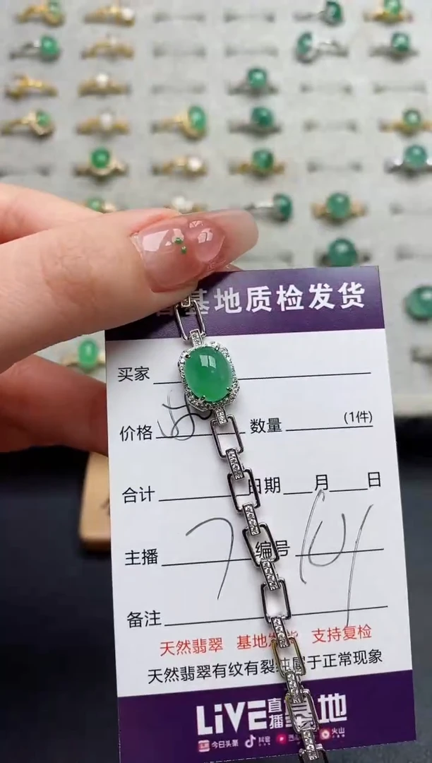银S925镶嵌手链翡翠.