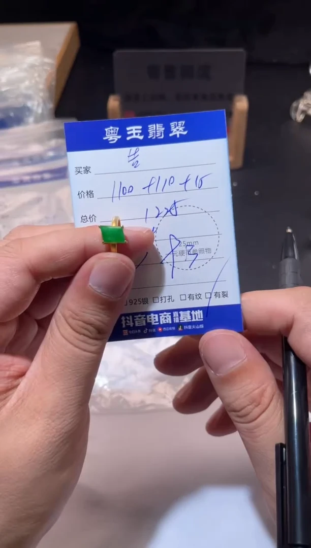 18K金镶嵌戒指翡翠我***了寄售回流 不退不换