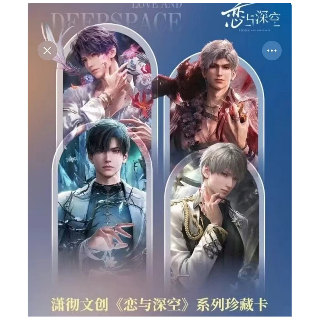 【小鹏拆卡】【热恋瞬间 第一弹】恋与深空二创同人盲盒（同意代拆）