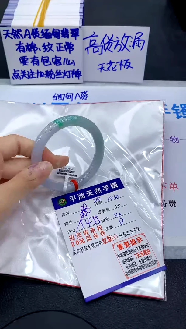 未镶嵌手镯翡翠1111