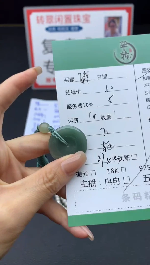 未镶嵌挂件翡翠取***吧挂件