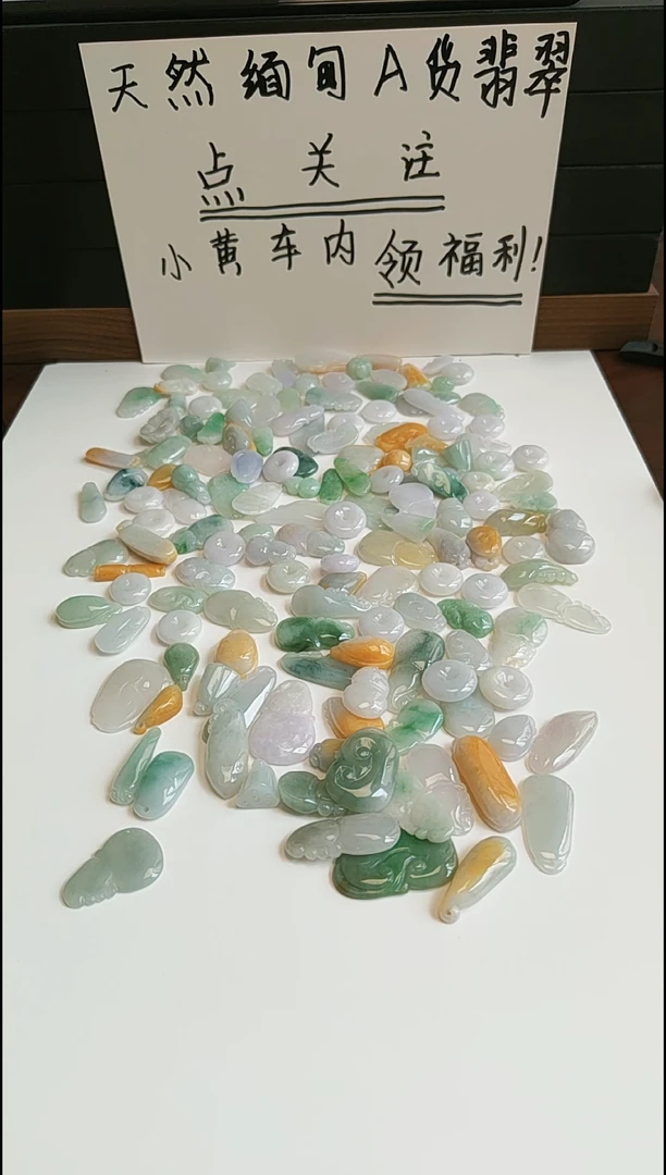 吊坠(不含链)未镶嵌翡翠天然缅甸A货翡翠吊坠随机发一个