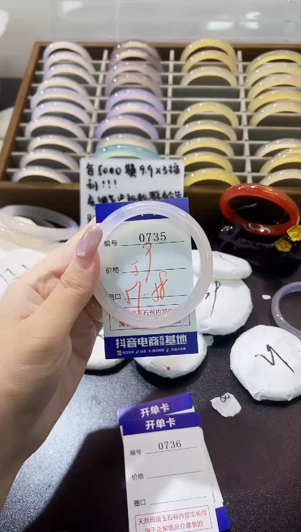 手镯玛瑙/玉髓未镶嵌0735