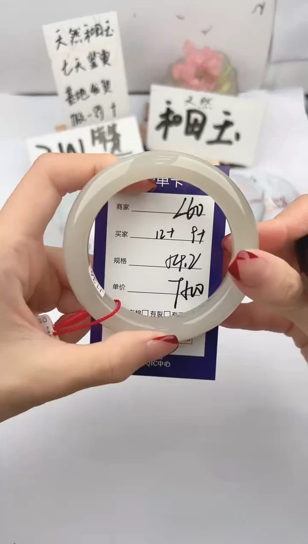 未镶嵌手镯和田玉微色差L60