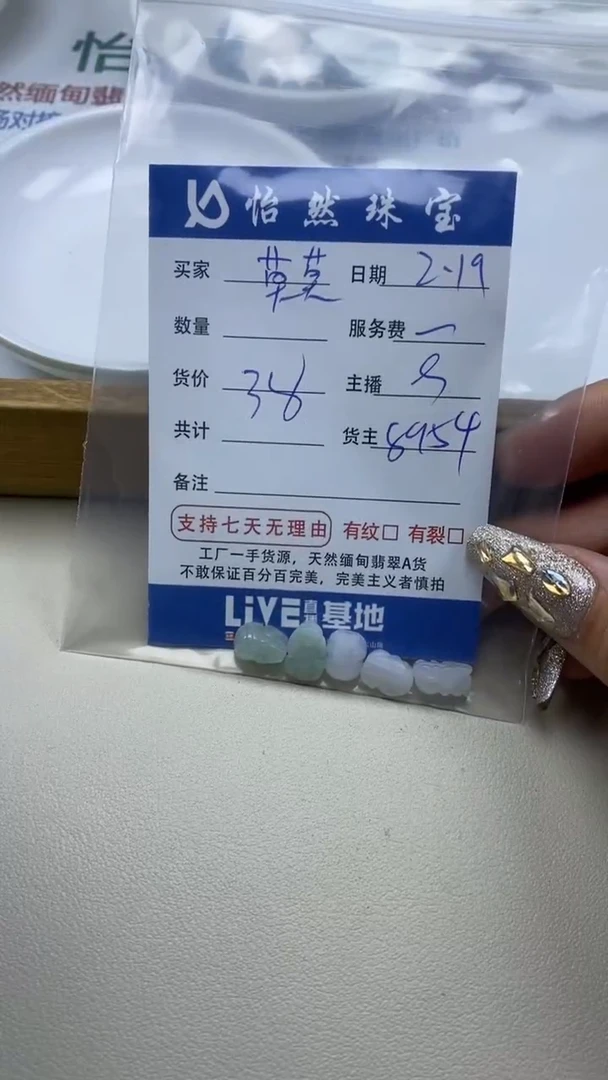 【闪购商品】翡翠手串未镶嵌卡小貔貅（一盘）