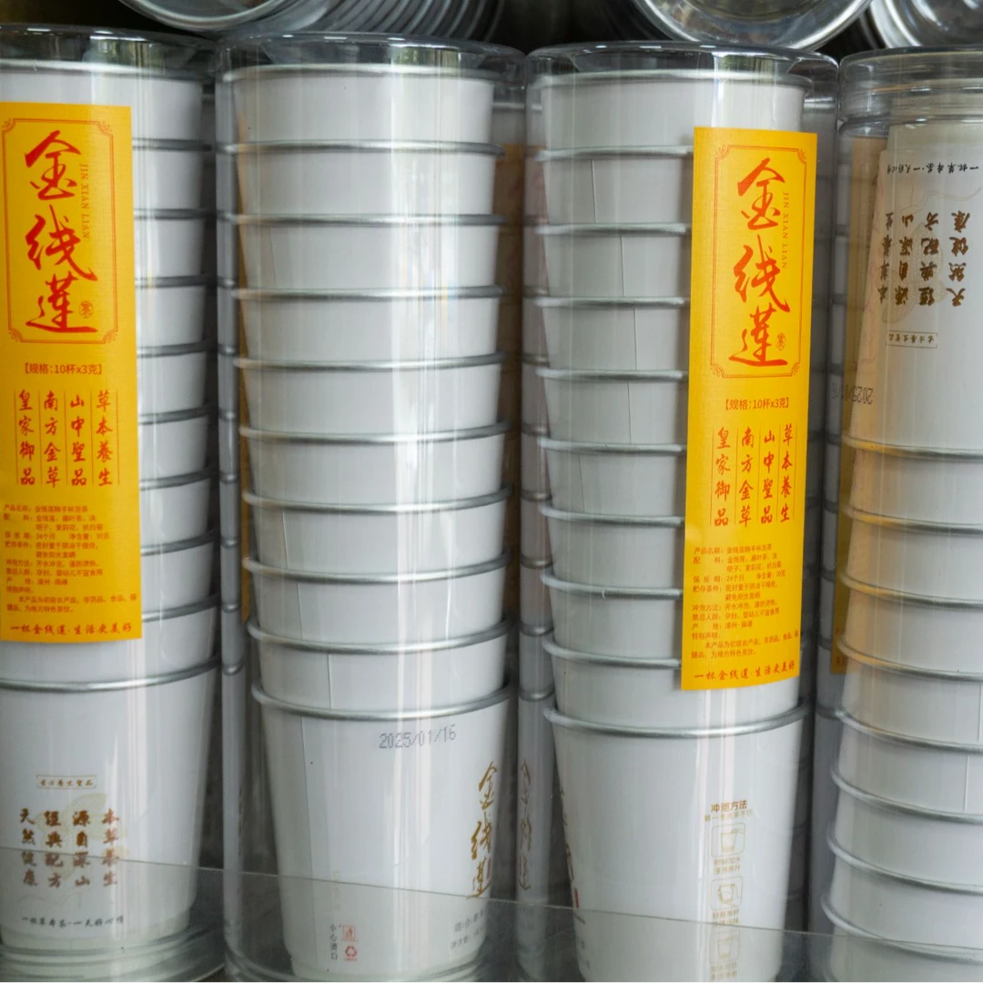 闽南金线莲随手杯办公会议方便