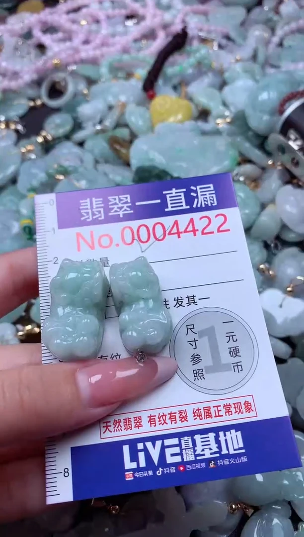 翡翠未镶嵌吊坠(不含链)4422