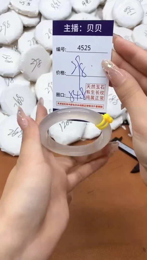 玛瑙/玉髓手镯未镶嵌4525