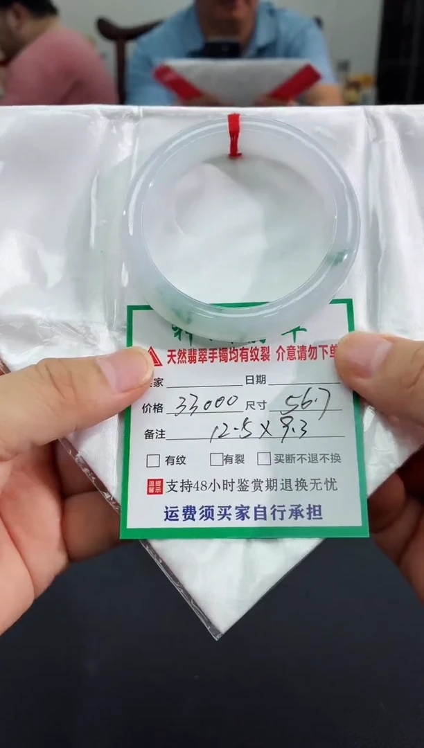 未镶嵌手镯翡翠缅甸翡翠手镯73