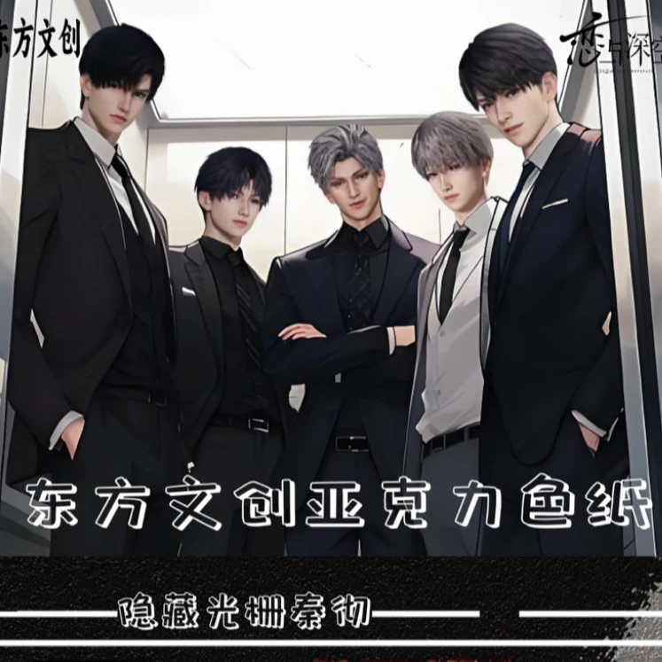 【恋与深空】【东方文创亚克力色纸】