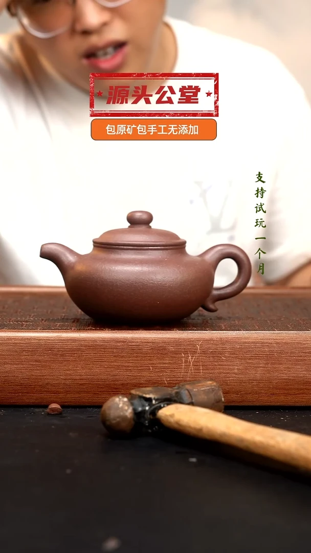 茶壶紫砂XJ底槽清景舟大仿古