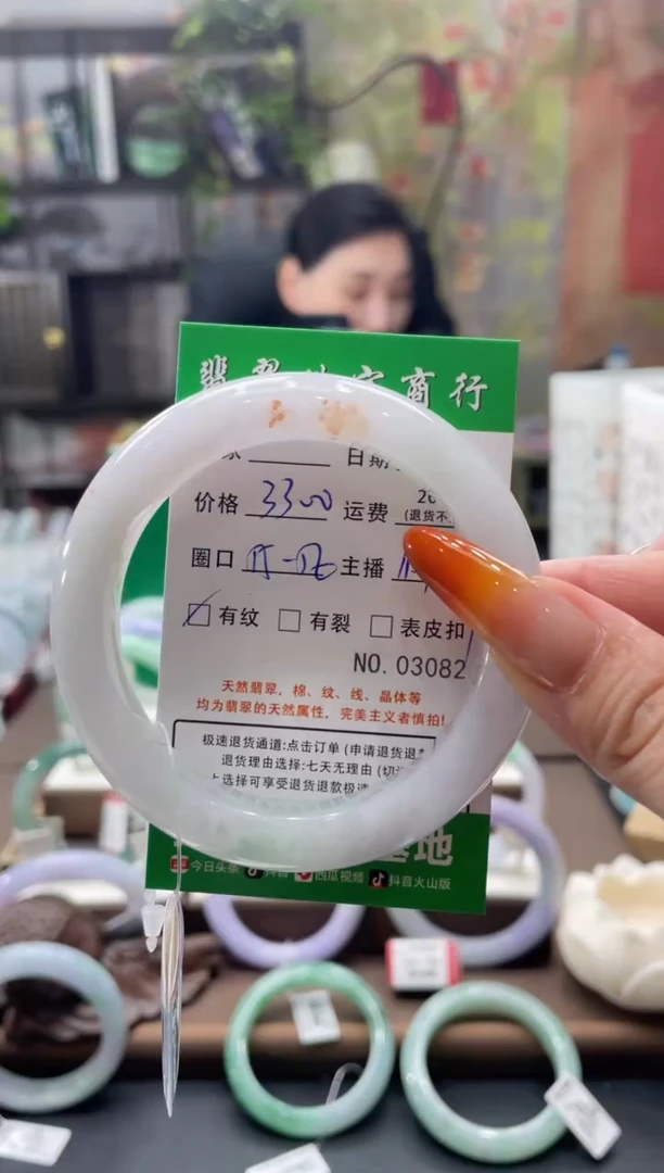 未镶嵌手镯翡翠3082****