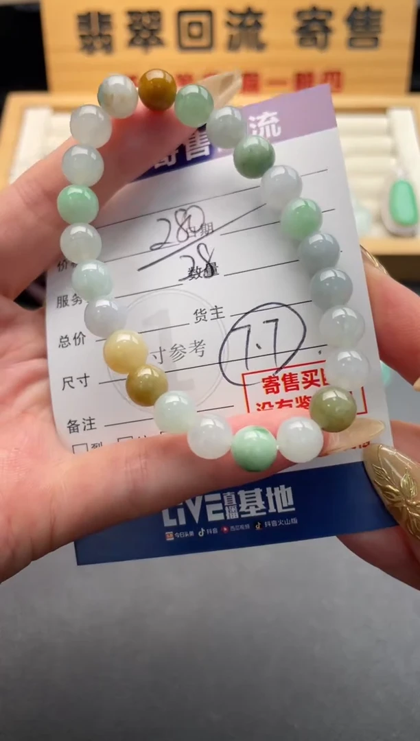未镶嵌手串翡翠10146675