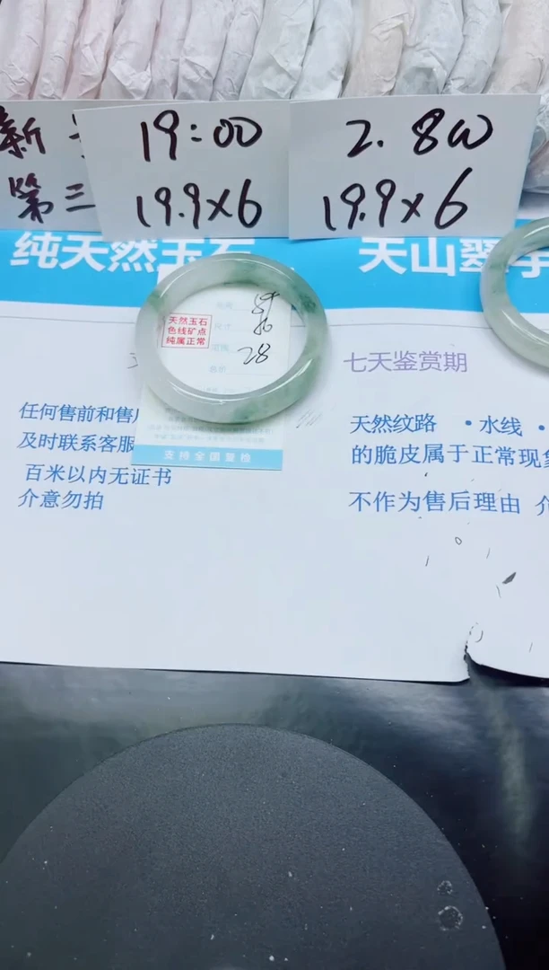 【闪购商品】石英质玉手镯未镶嵌多样性89