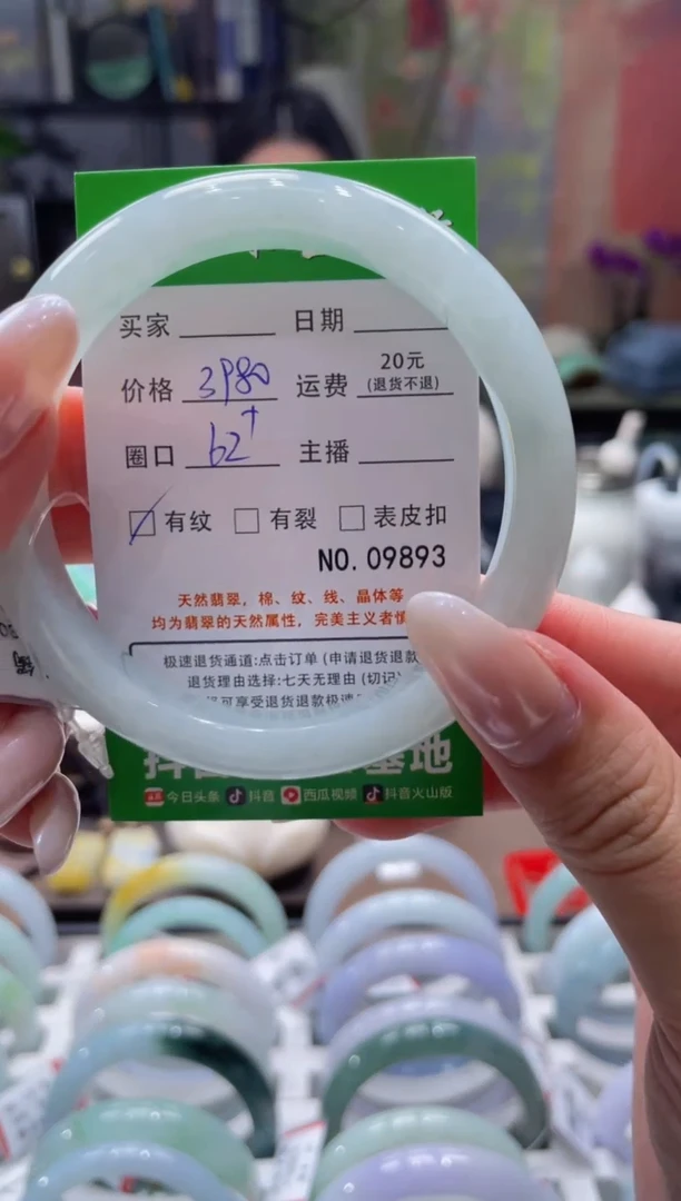 未镶嵌手镯翡翠9893****
