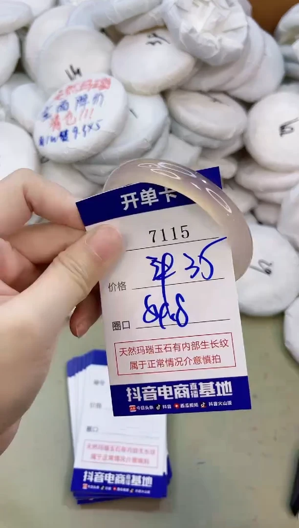 手镯玛瑙/玉髓未镶嵌7115
