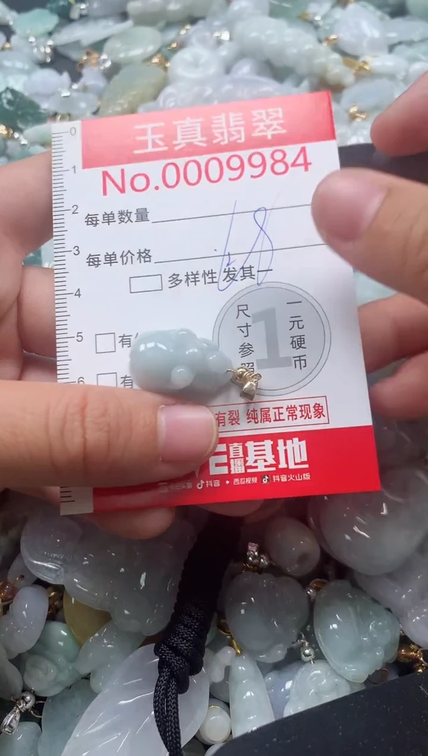 吊坠(不含链)未镶嵌翡翠9984