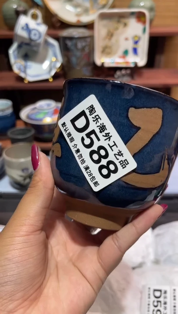 瓷片天**饼            D588