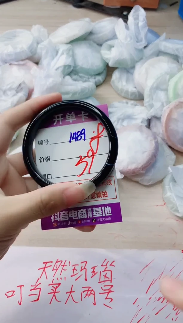 玛瑙/玉髓手镯未镶嵌1489