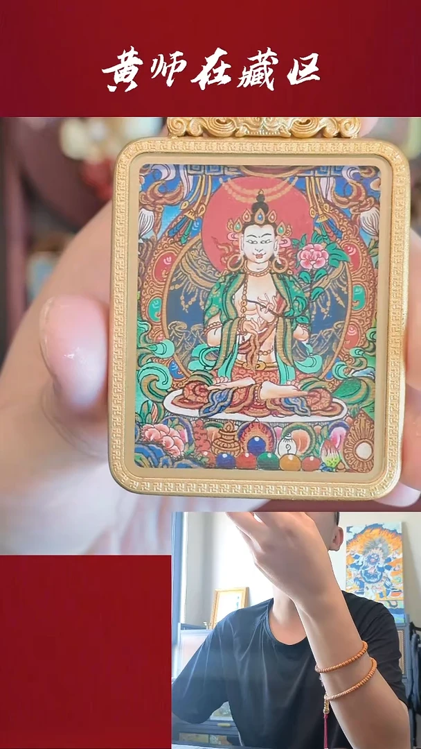 吊坠纯手绘唐卡·大势至