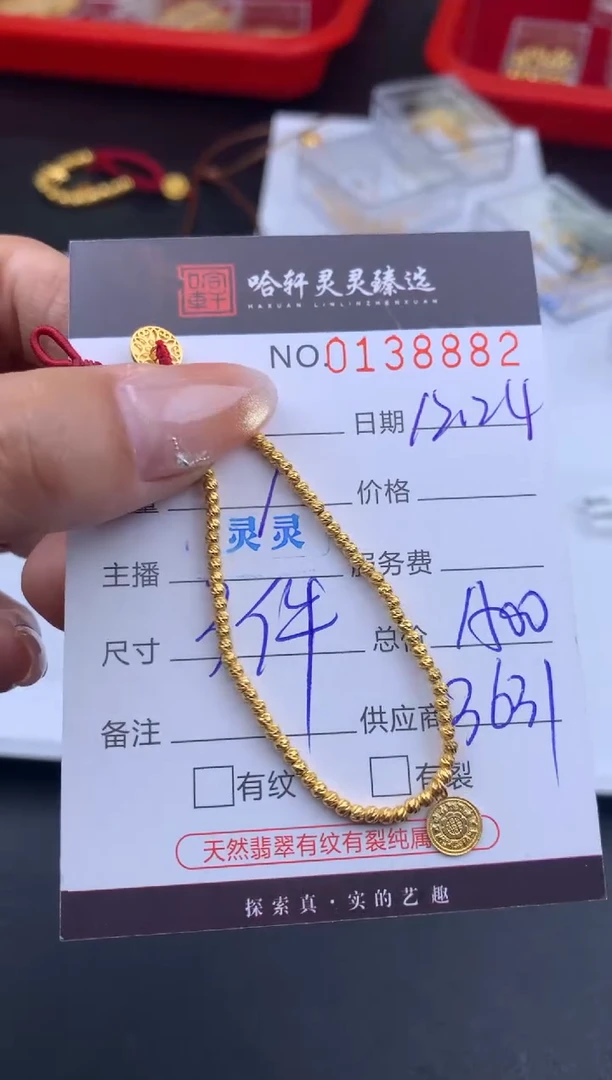 吊坠(不含链)18K金哈轩 手绳1(多样性发其一)