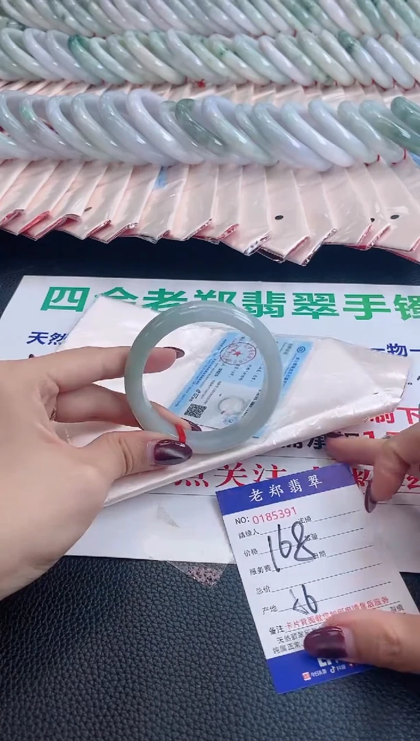 翡翠手镯未镶嵌AAAAAAAA 91