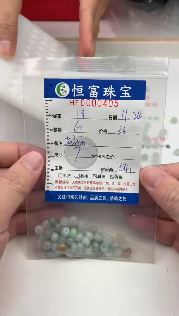 散珠翡翠旧*苹果珠卡7mm毫米左右