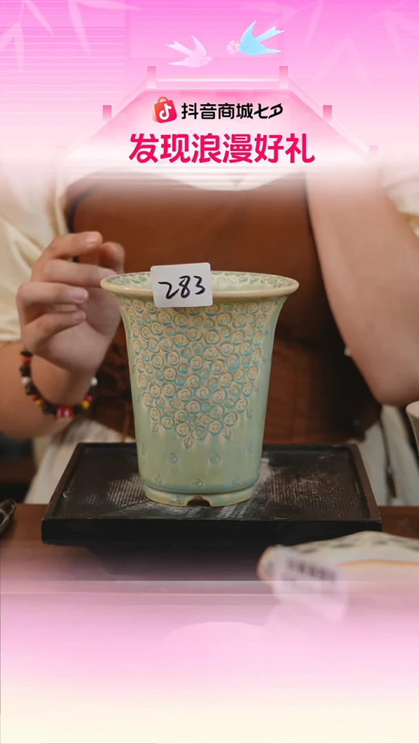 0827-283D万象内口9一只