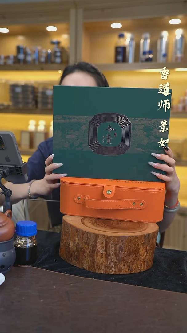 香料沉水紫棋礼盒套组