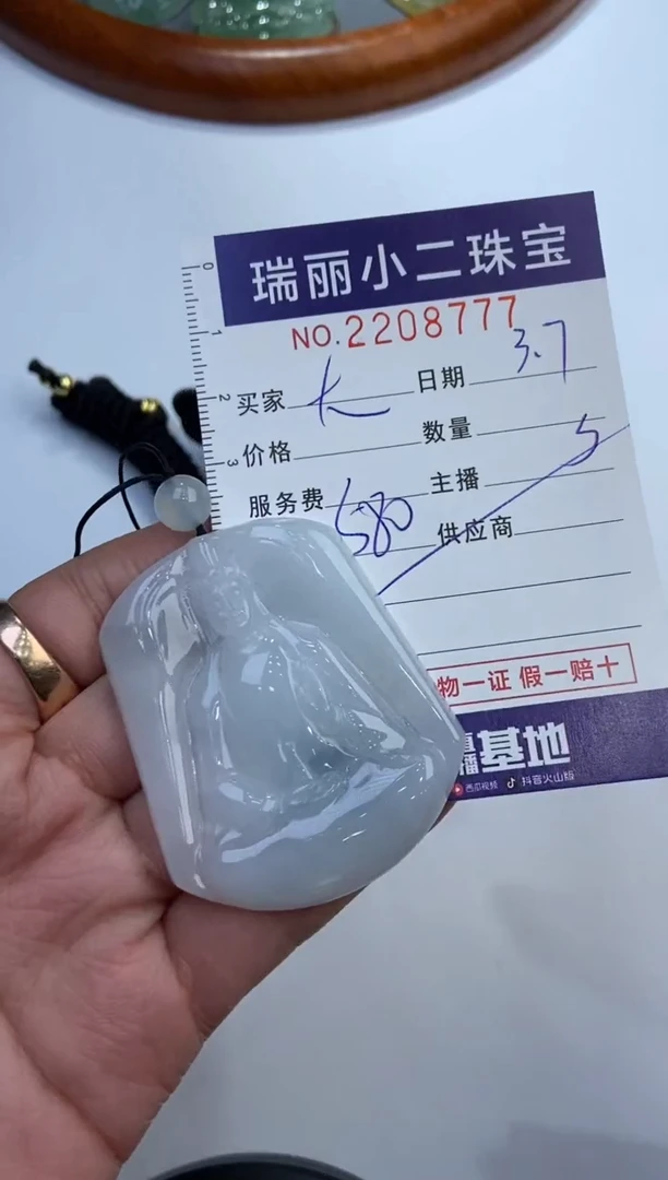 【闪购商品】翡翠挂件未镶嵌2208777