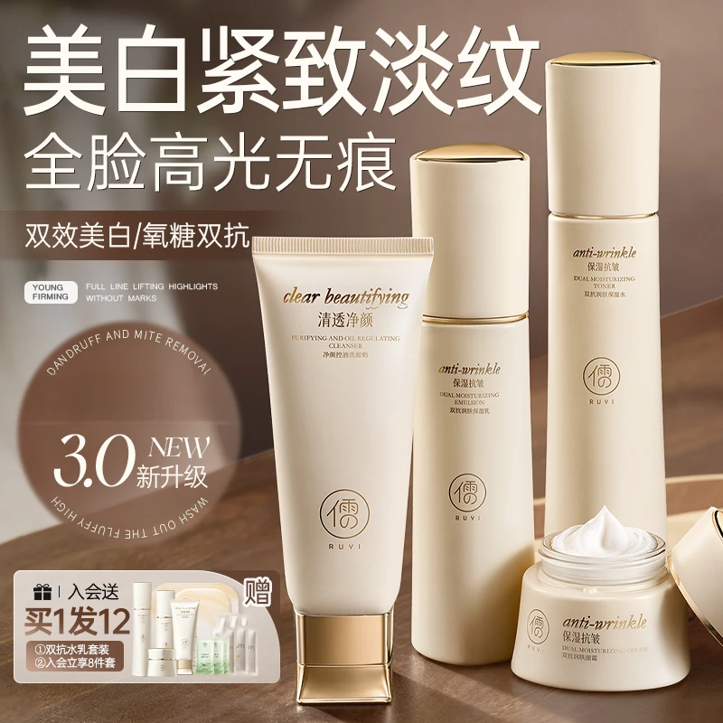 双抗水乳套装补水保湿修护美去黄抗皱白敏感肌护肤官方旗舰店正品