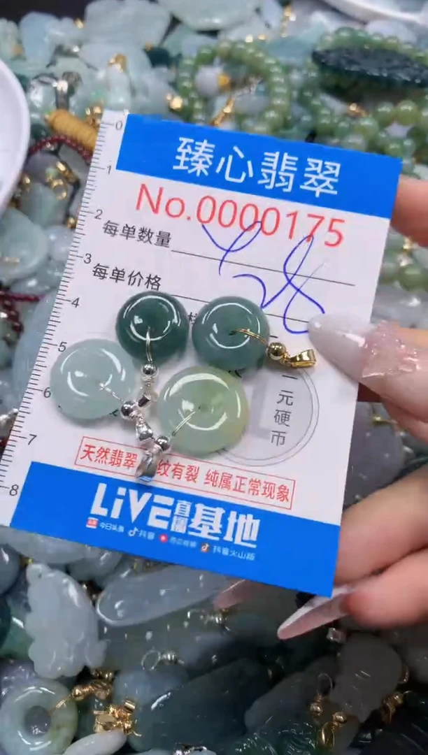 吊坠(不含链)未镶嵌翡翠175