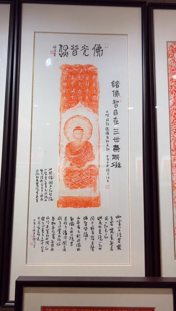 【闪购商品】昌化石印石诸佛智自在带框+大日如来带框