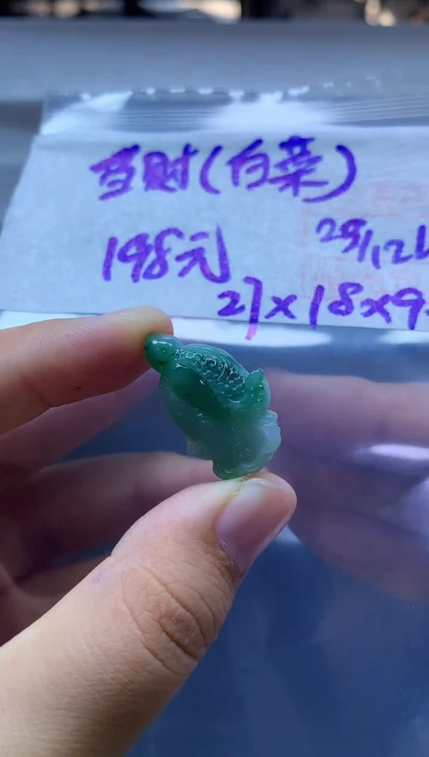 未镶嵌定制翡翠10 挂件#198元毛货需抛光