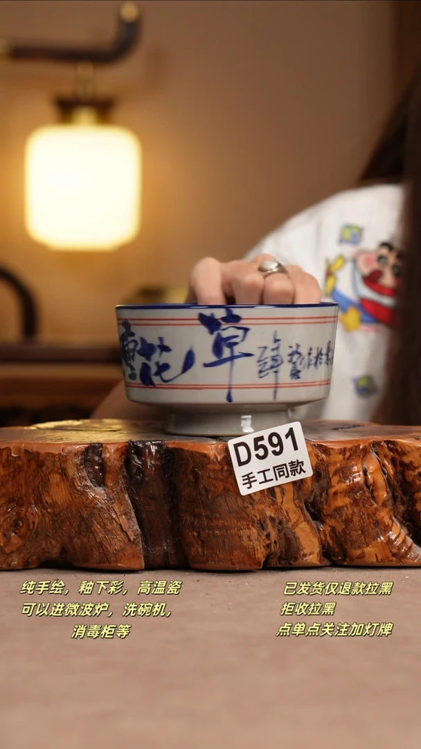 其他D591窑林瓷业瓷器