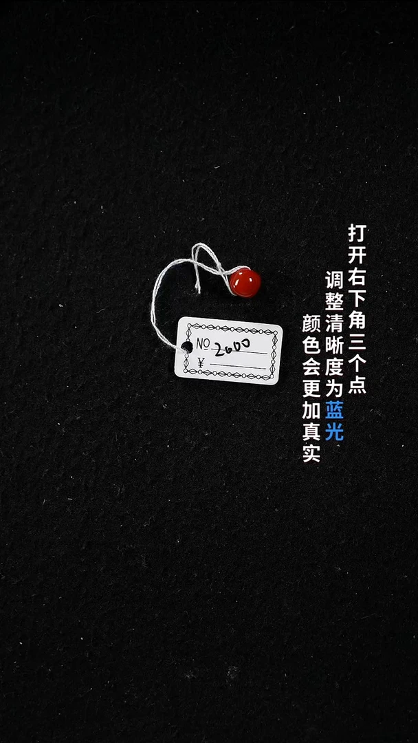 未镶嵌7.8南红玛瑙22222222